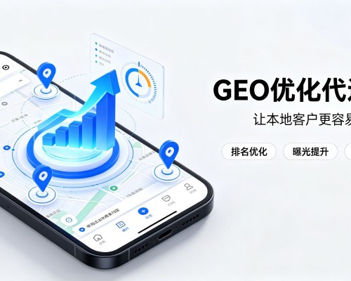 淮阴GEO优化